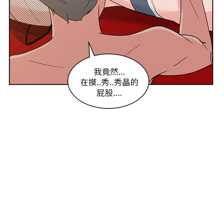 漫画吧的秀晶：8-84