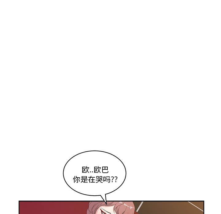 漫画吧的秀晶：8-106