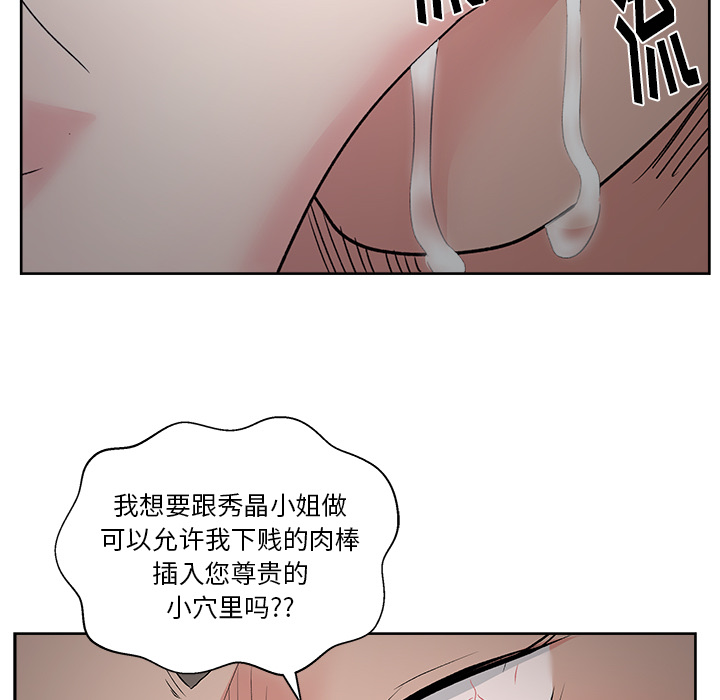 漫画吧的秀晶：9-13