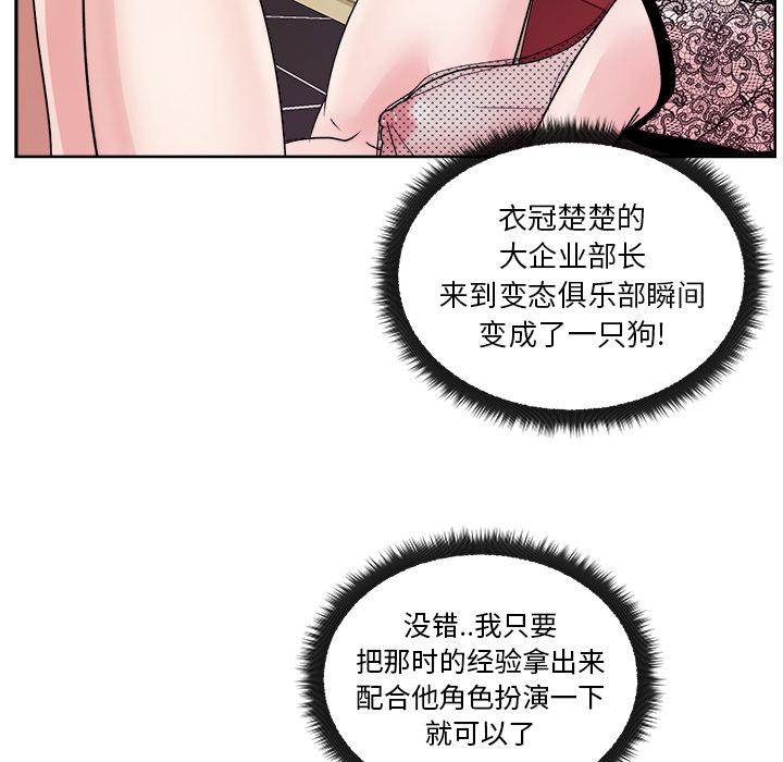 漫画吧的秀晶：9-20