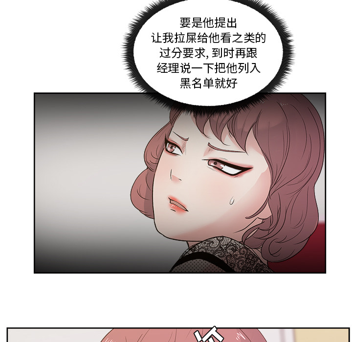 漫画吧的秀晶：9-23