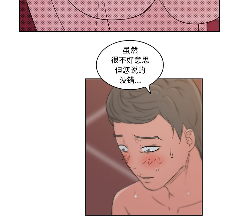 漫画吧的秀晶：9-36