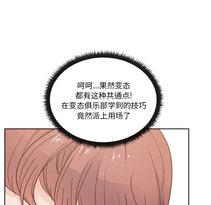 漫画吧的秀晶：9-54