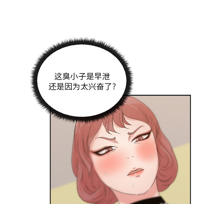 漫画吧的秀晶：10-36