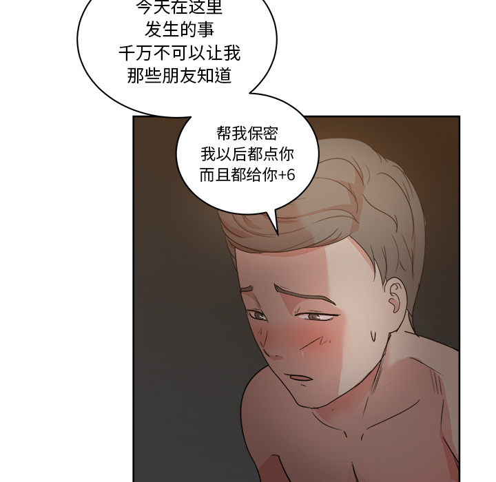 漫画吧的秀晶：10-52