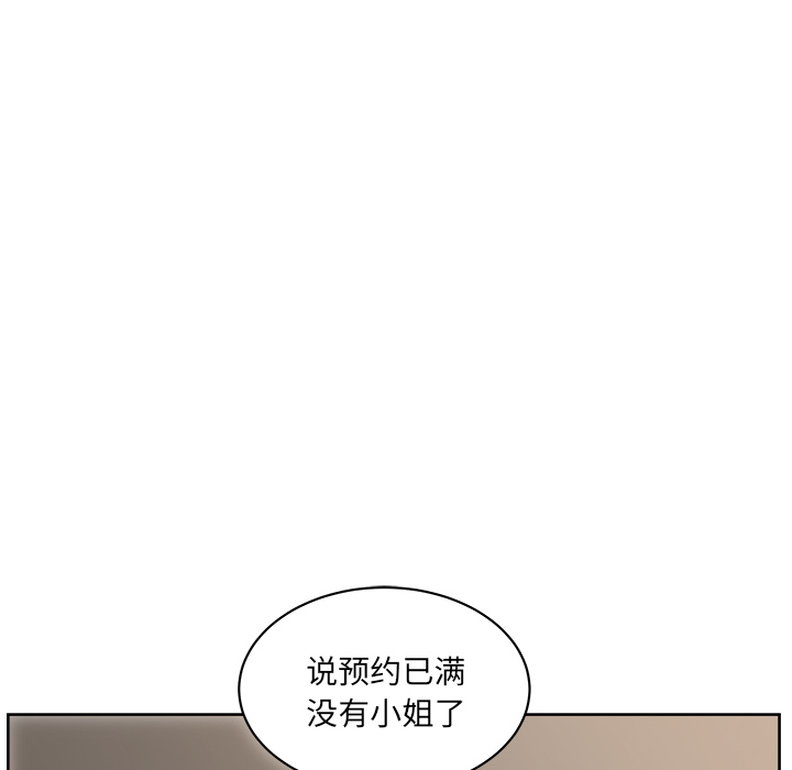 漫画吧的秀晶：10-86