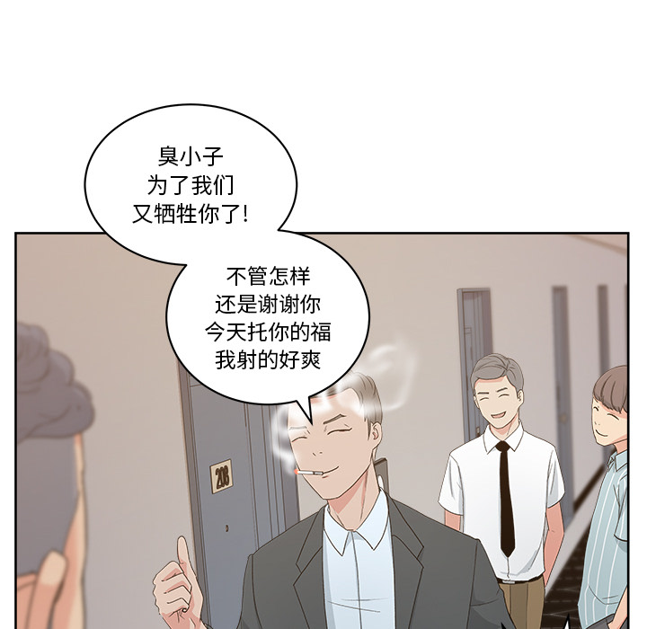 漫画吧的秀晶：10-88