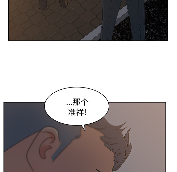 漫画吧的秀晶：10-102