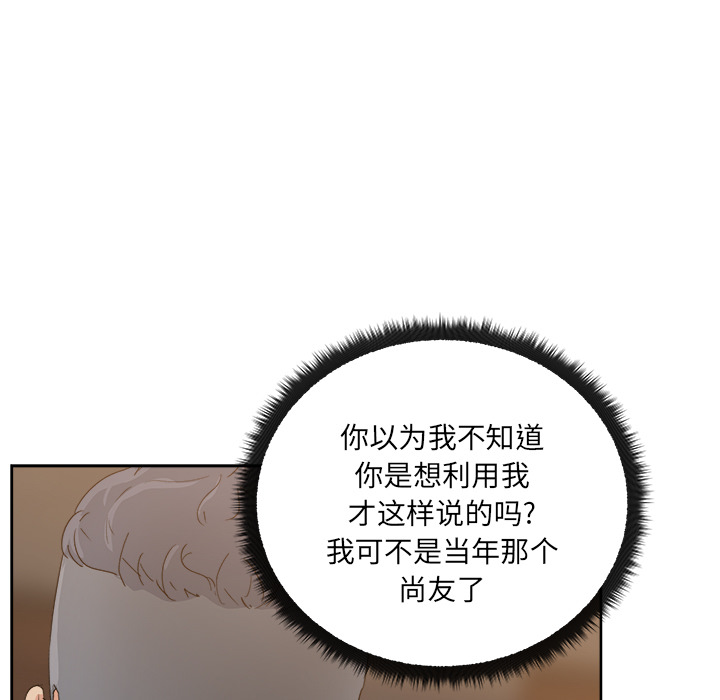 漫画吧的秀晶：11-18