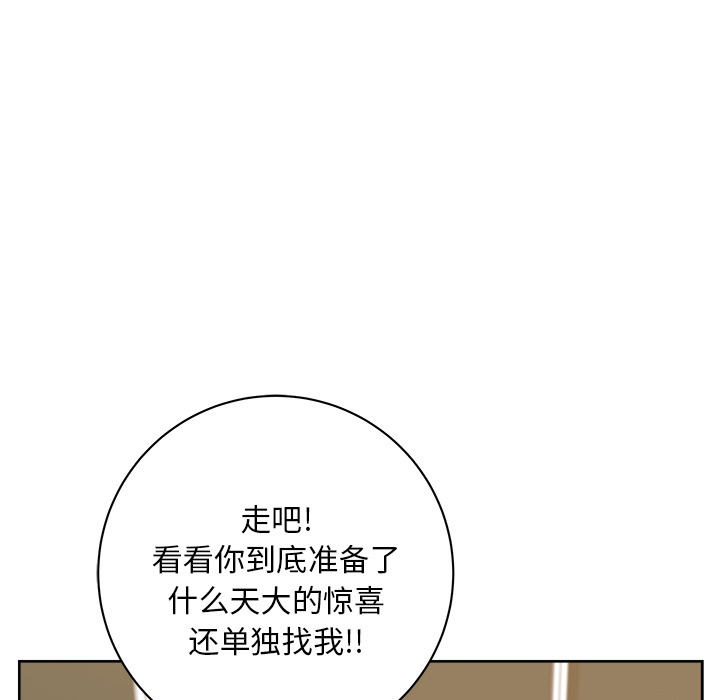 漫画吧的秀晶：11-20