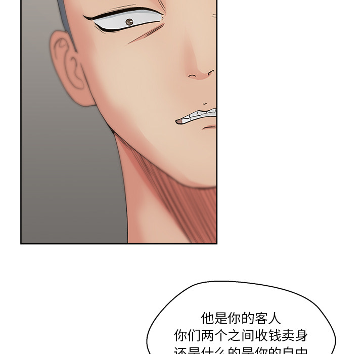 漫画吧的秀晶：11-44