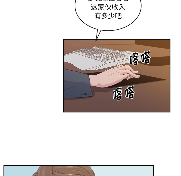 漫画吧的秀晶：11-112