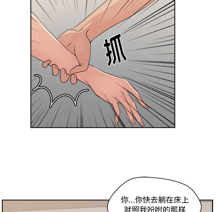 漫画吧的秀晶：12-38