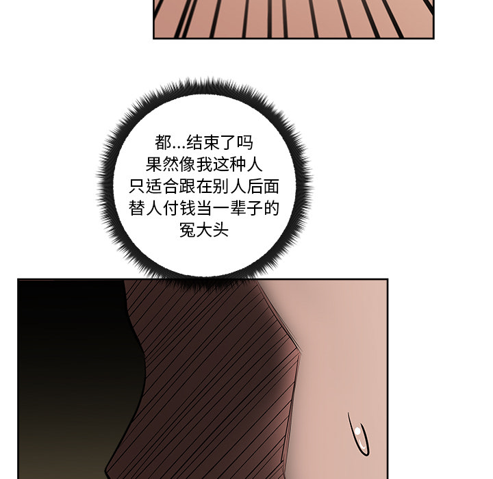 漫画吧的秀晶：12-65