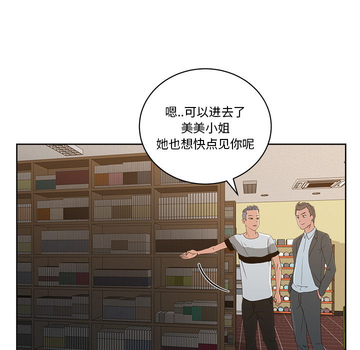 漫画吧的秀晶：12-85