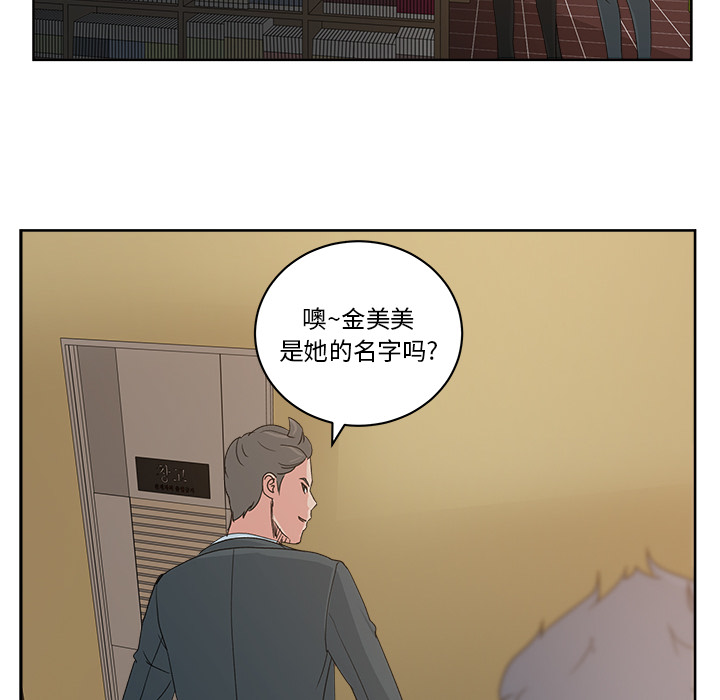 漫画吧的秀晶：12-86