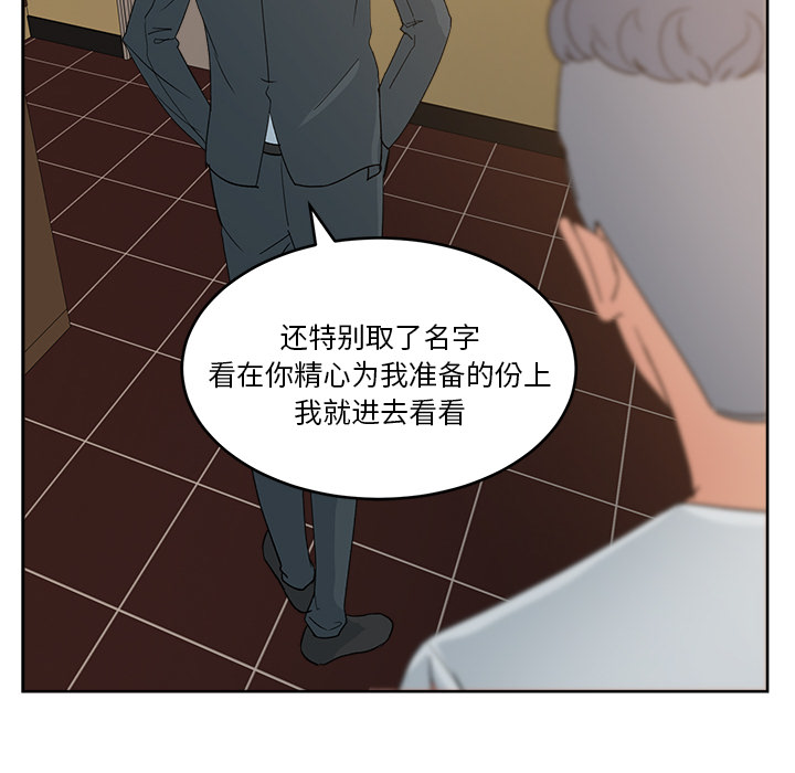 漫画吧的秀晶：12-87