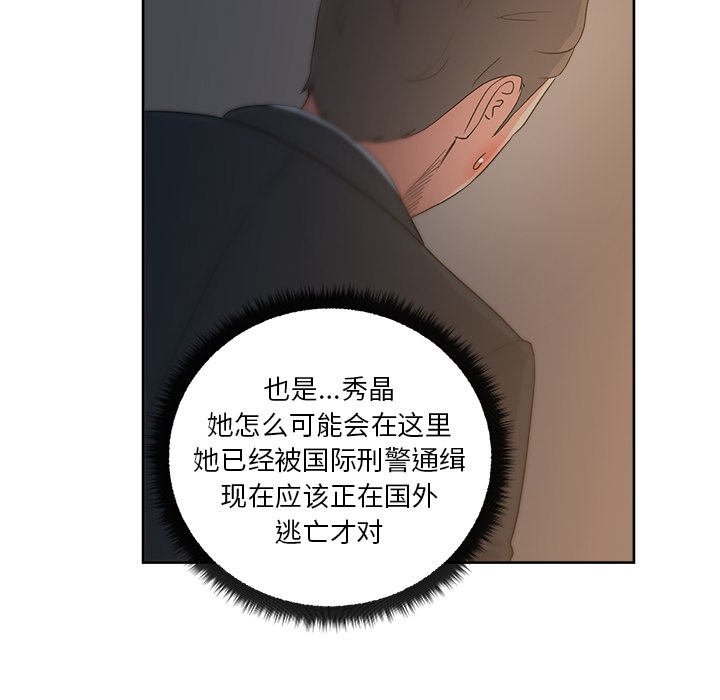 漫画吧的秀晶：13-12