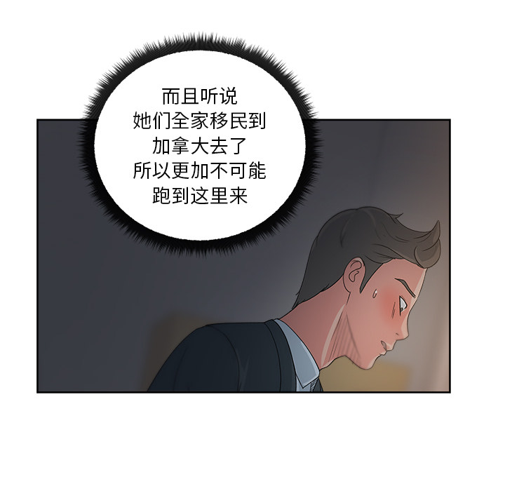 漫画吧的秀晶：13-13