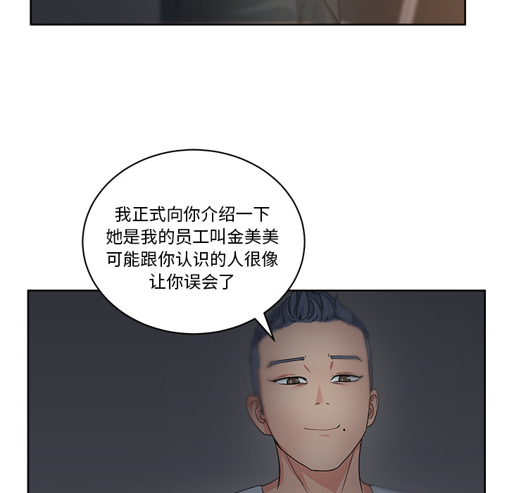 漫画吧的秀晶：13-24