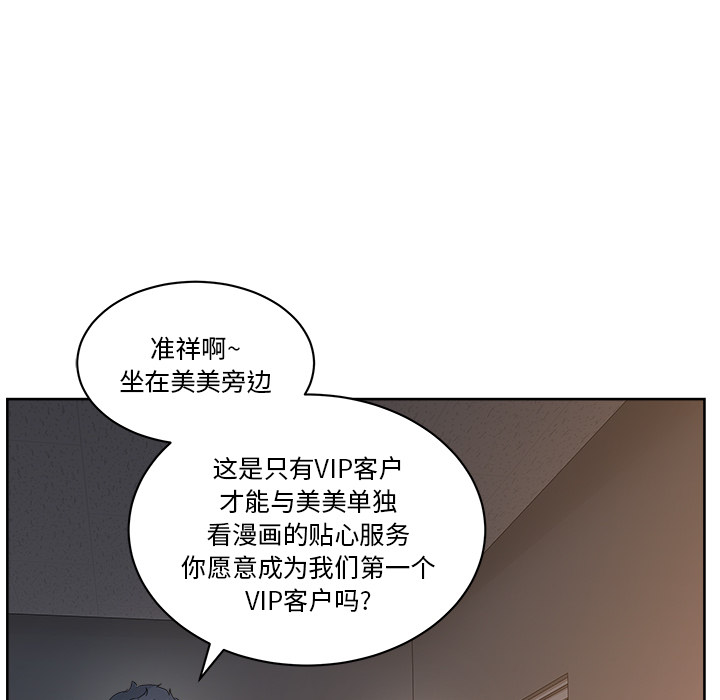 漫画吧的秀晶：13-35