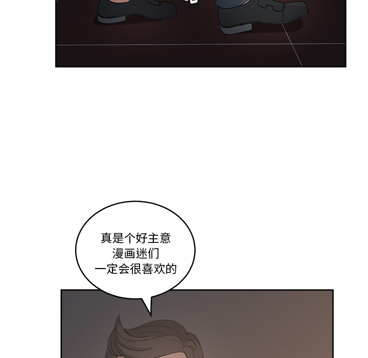 漫画吧的秀晶：13-38