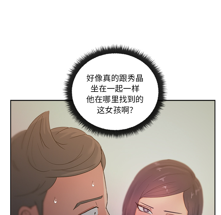 漫画吧的秀晶：13-47