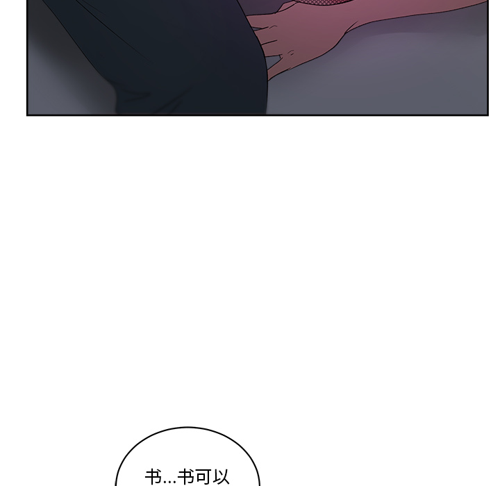 漫画吧的秀晶：13-54