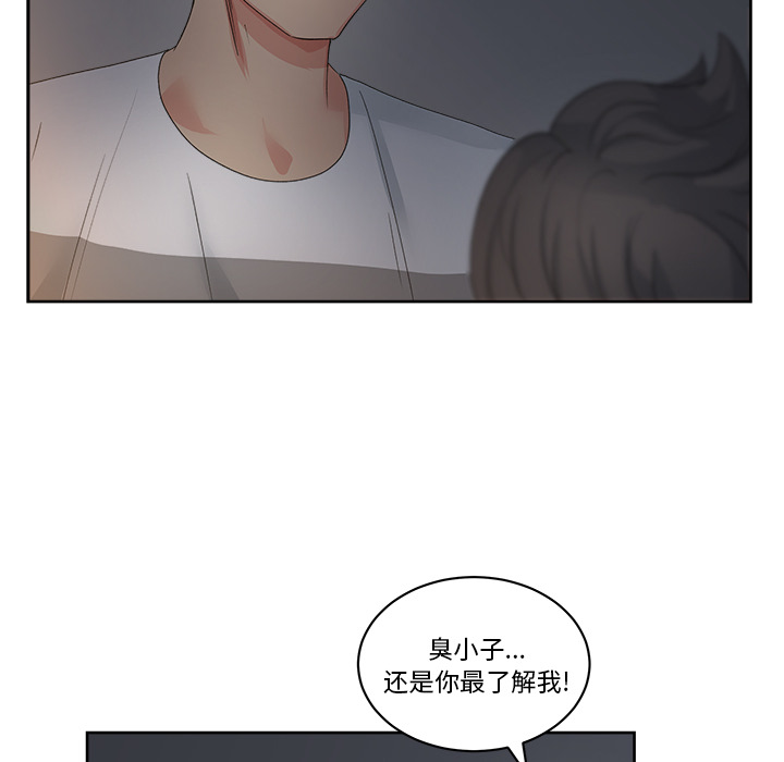 漫画吧的秀晶：13-57