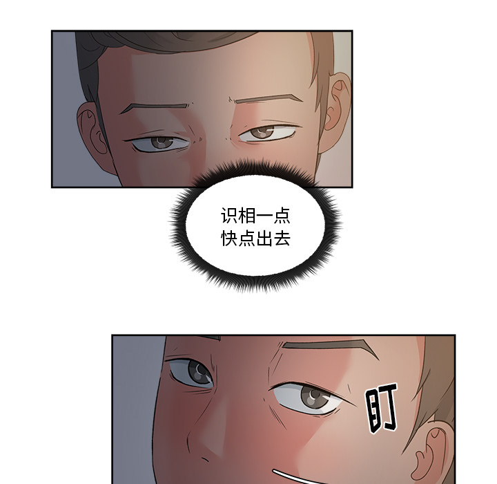 漫画吧的秀晶：13-60