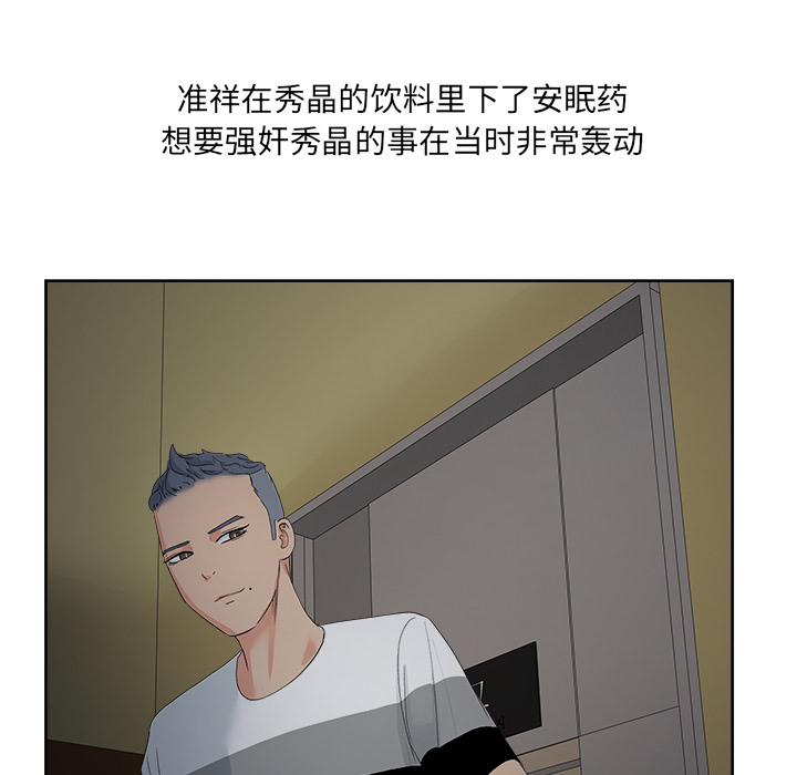 漫画吧的秀晶：13-70