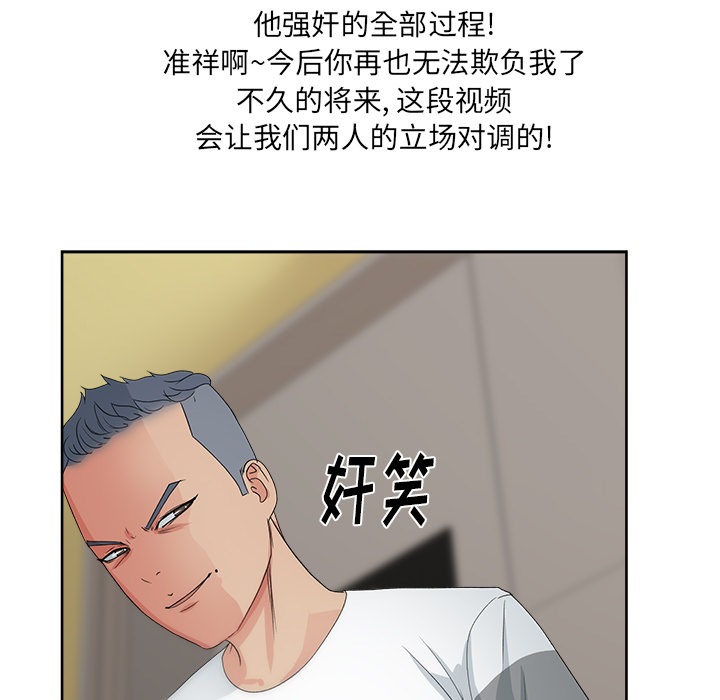 漫画吧的秀晶：13-73