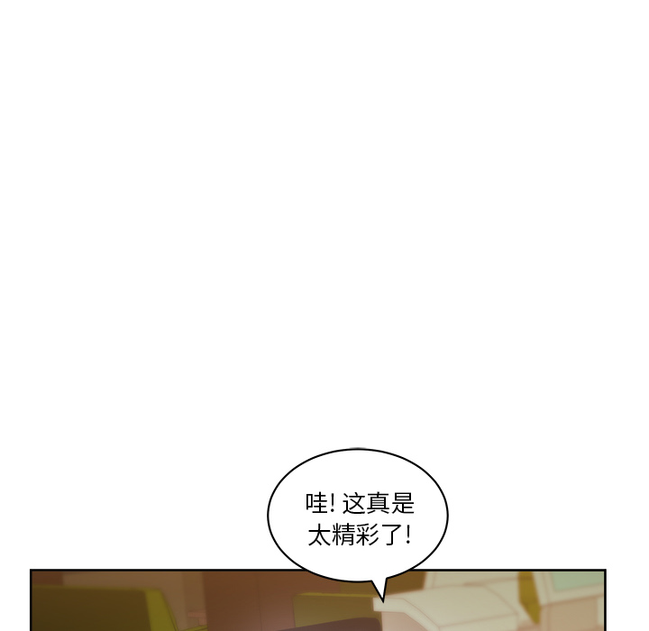 漫画吧的秀晶：13-81