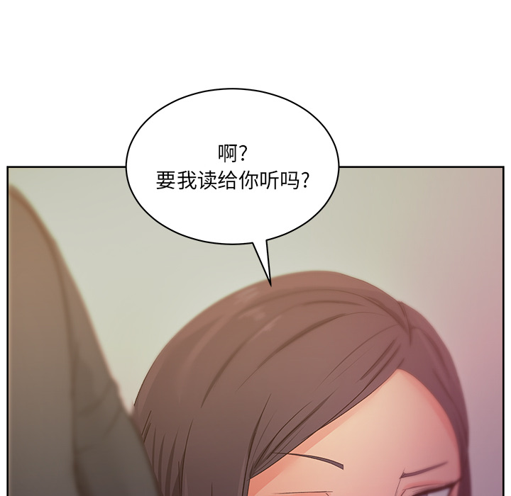 漫画吧的秀晶：13-97