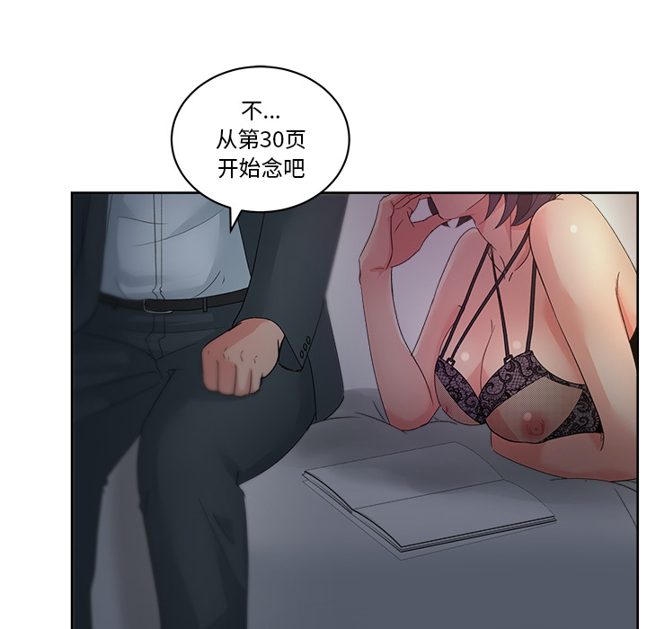 漫画吧的秀晶：13-103