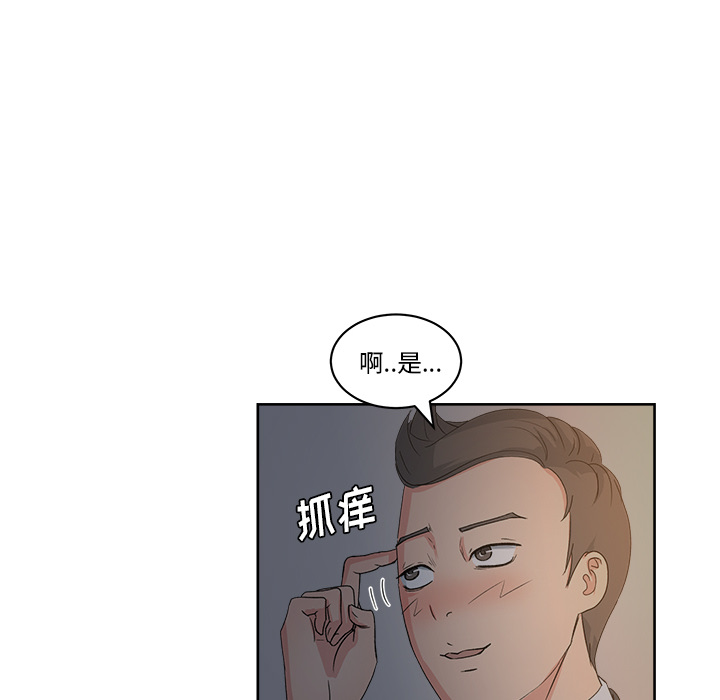 漫画吧的秀晶：13-109