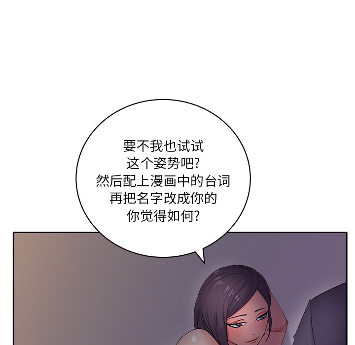 漫画吧的秀晶：13-112