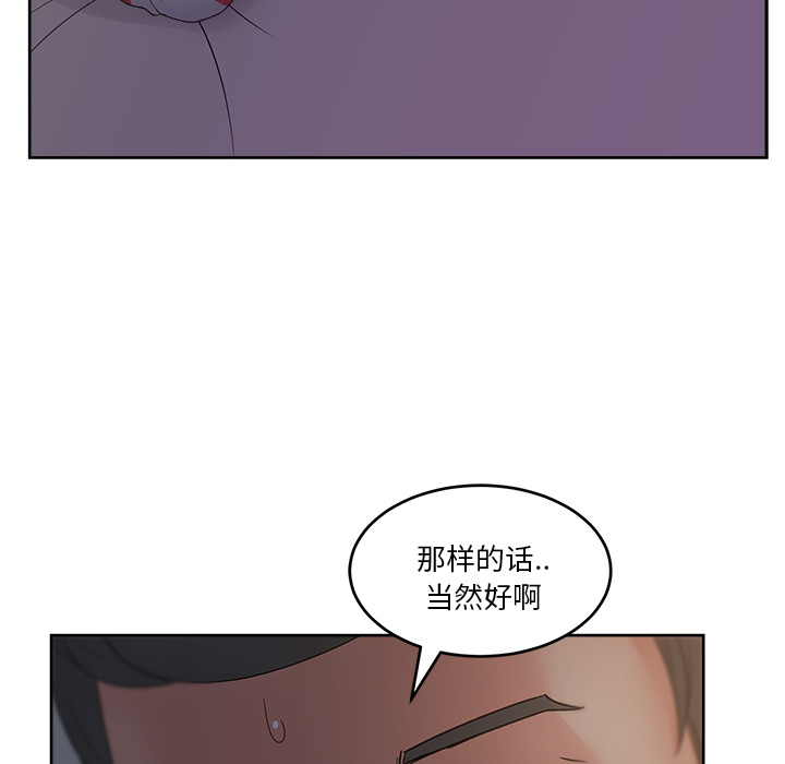 漫画吧的秀晶：13-114