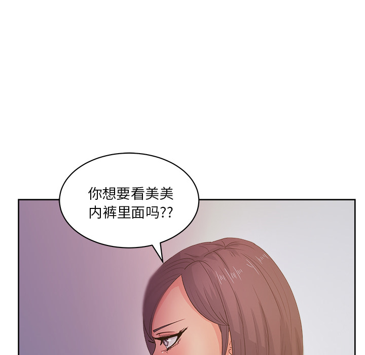 漫画吧的秀晶：13-127