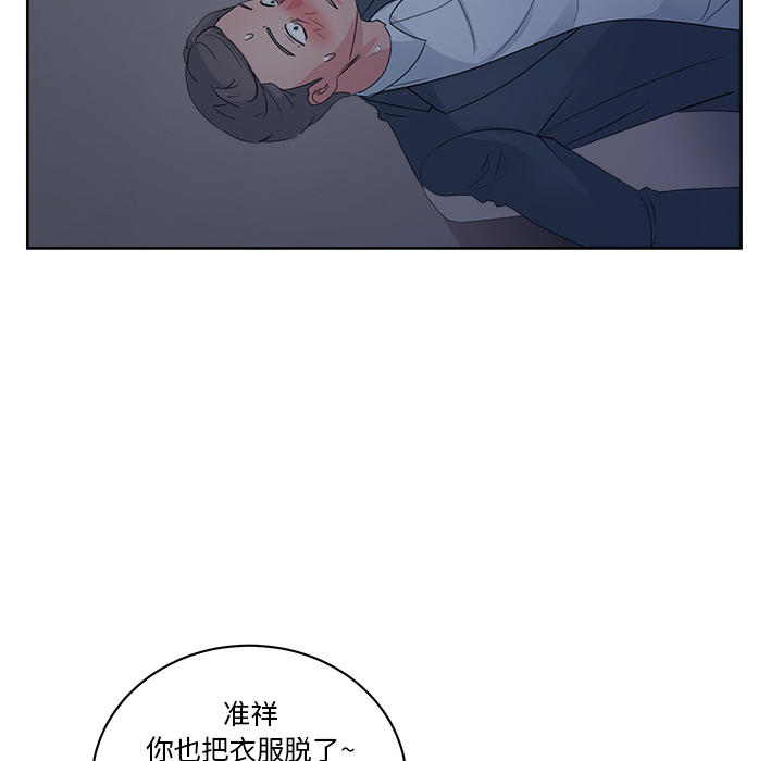 漫画吧的秀晶：14-33