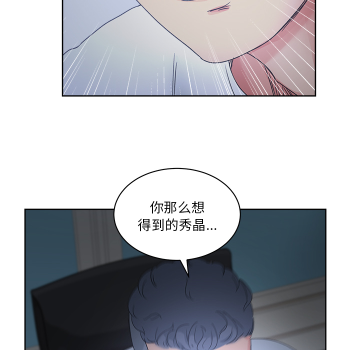 漫画吧的秀晶：14-45