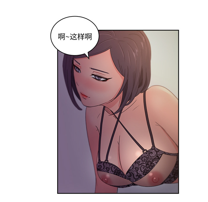 漫画吧的秀晶：14-60