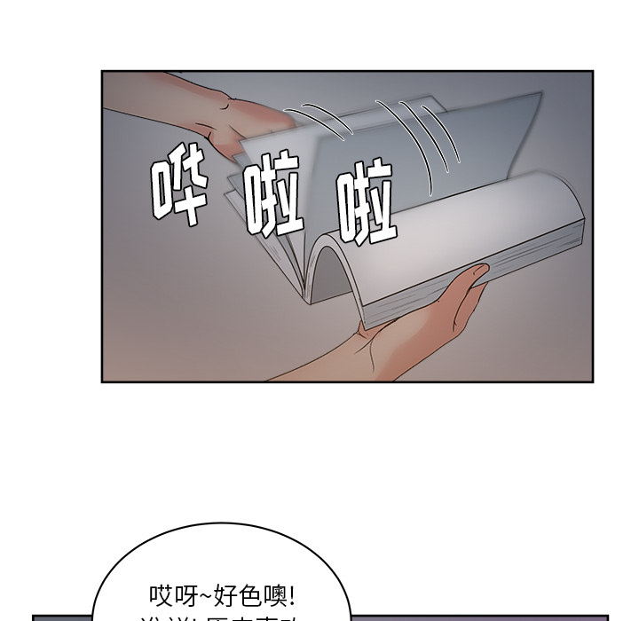 漫画吧的秀晶：14-61