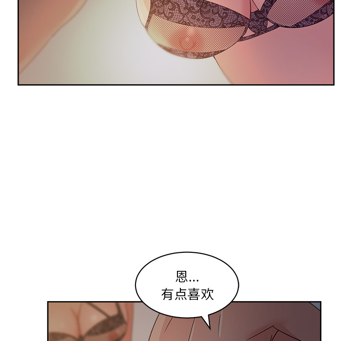 漫画吧的秀晶：14-63