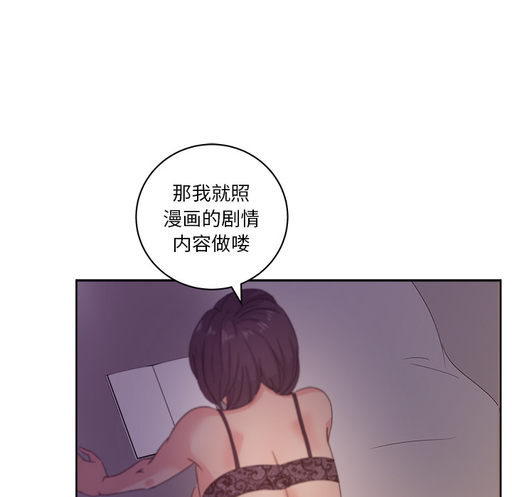 漫画吧的秀晶：14-65