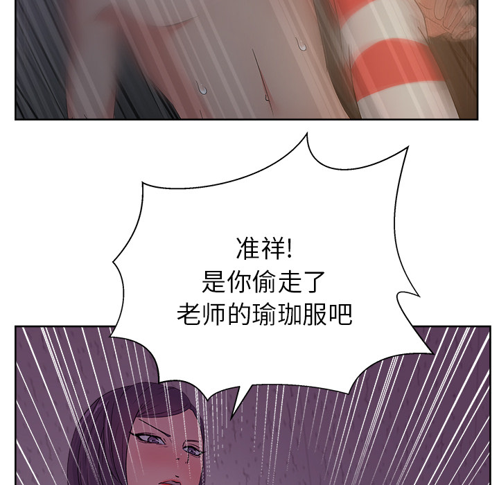 漫画吧的秀晶：14-70