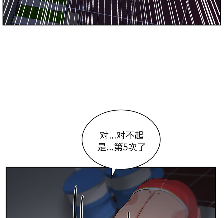 漫画吧的秀晶：14-77