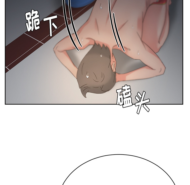 漫画吧的秀晶：14-78