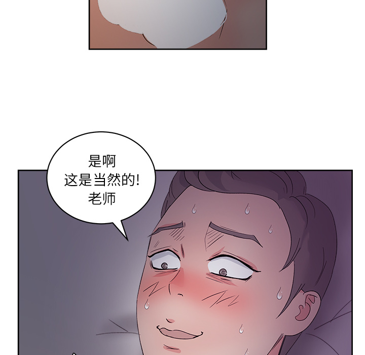 漫画吧的秀晶：14-91