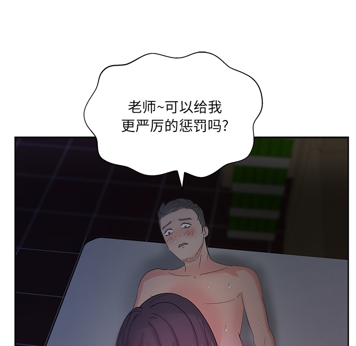 漫画吧的秀晶：14-98